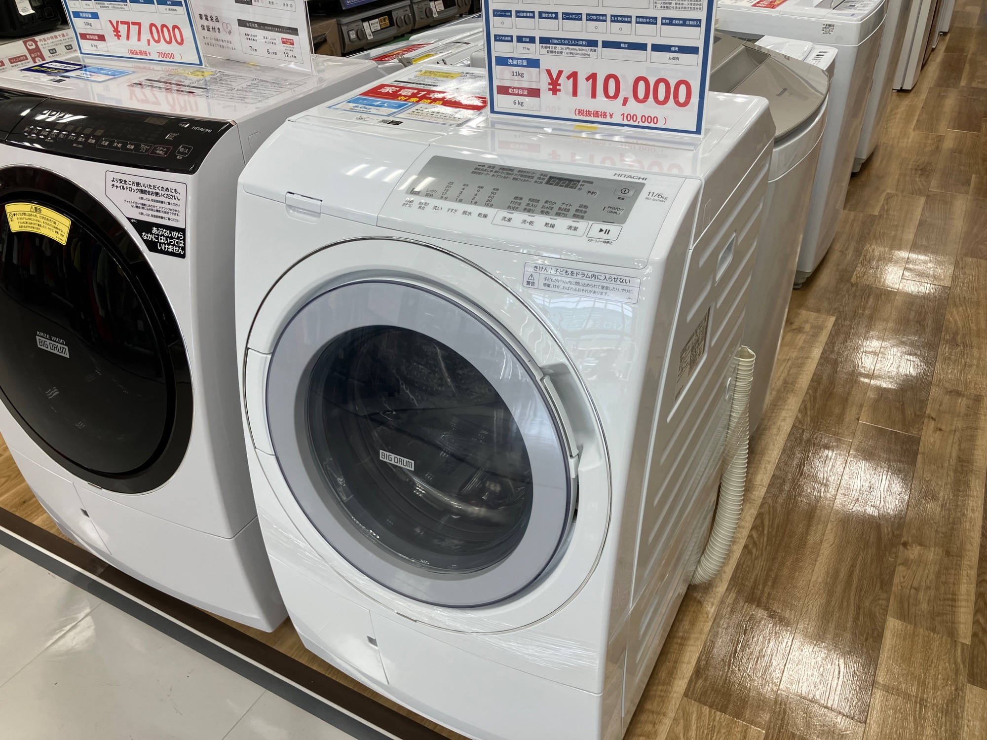 ● 極美品 女性オーナー 日立 洗濯機 BD-SG110HL 11/6kg ○ 極美品 女性オーナー 日立 洗濯機 BD-SG110HL 11/6kg 日立の