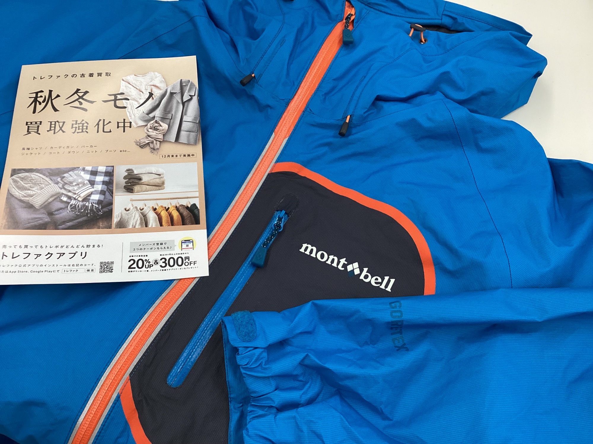 秋冬モノ買取強化中！】mont-bell（モンベル）のトレント