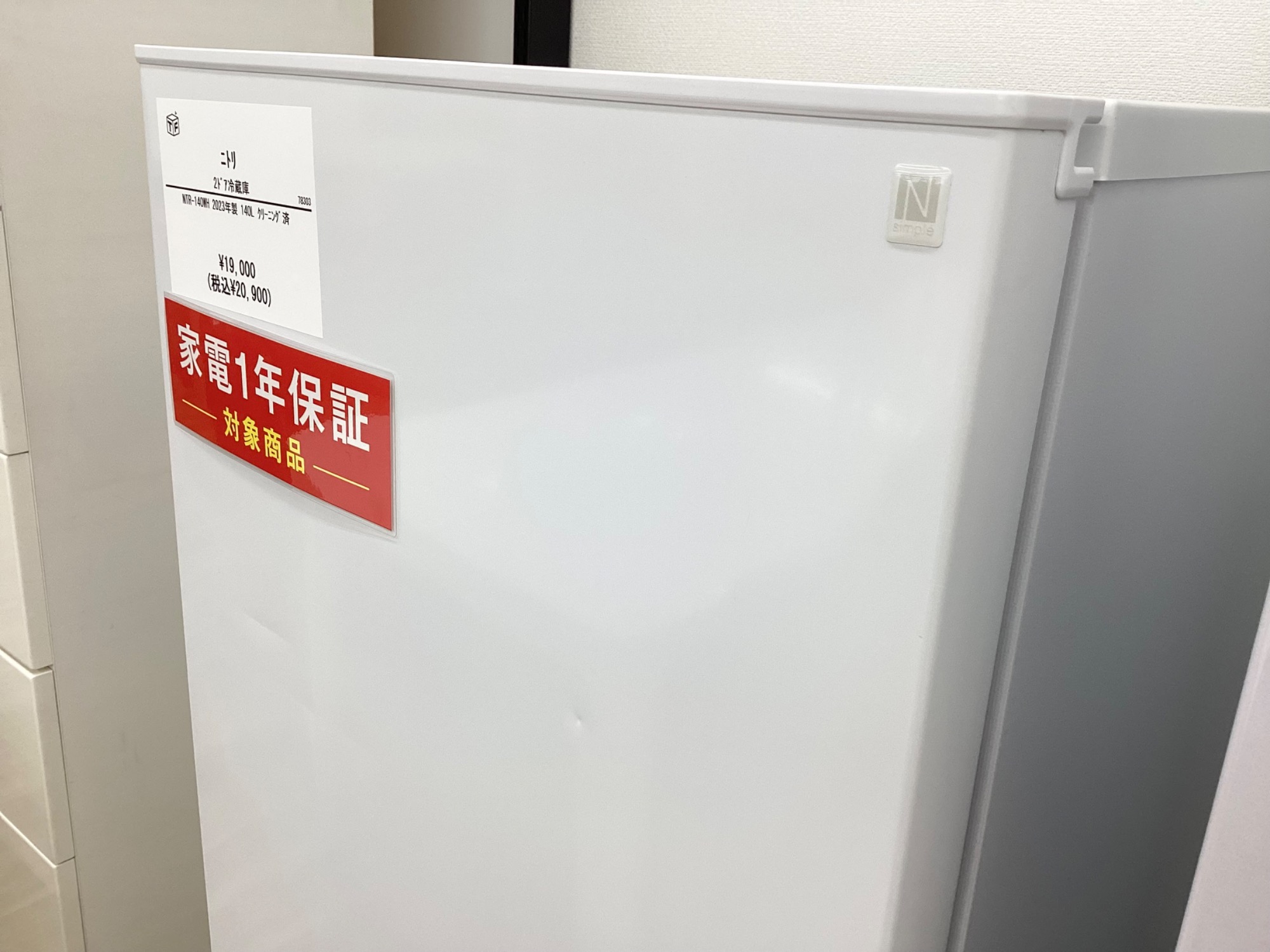 NTR-140WH 冷蔵庫 140L 2023年製 楽天市場】[幅49.5cm] 140L ファン式 2ドア冷蔵庫 WH（NTR-140