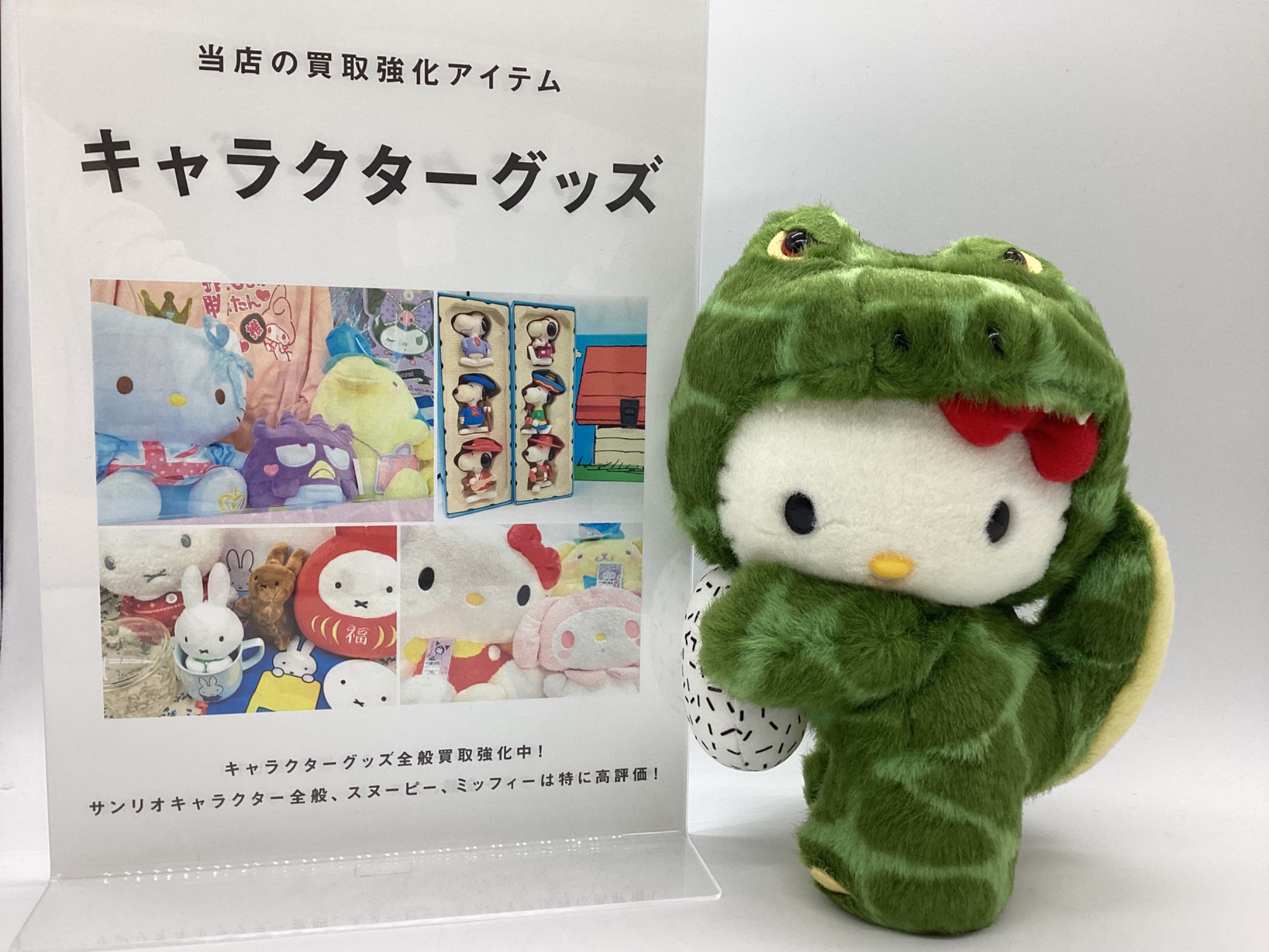 投稿一旦STOP)ご当地キティぬいぐるみ【福井限定きょうりゅう