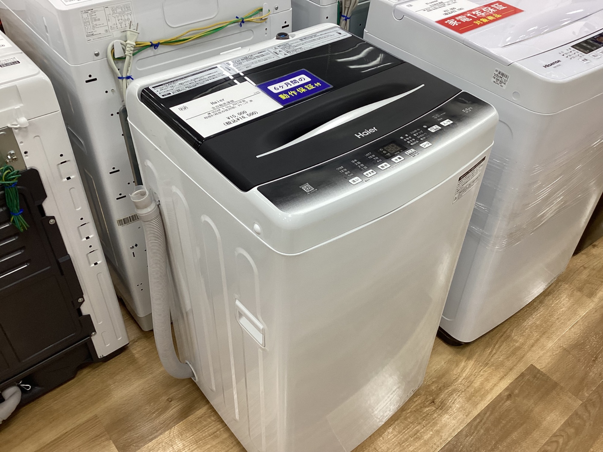 Haier（ハイアール）の全自動洗濯機【JW-U55HK】のご紹介です