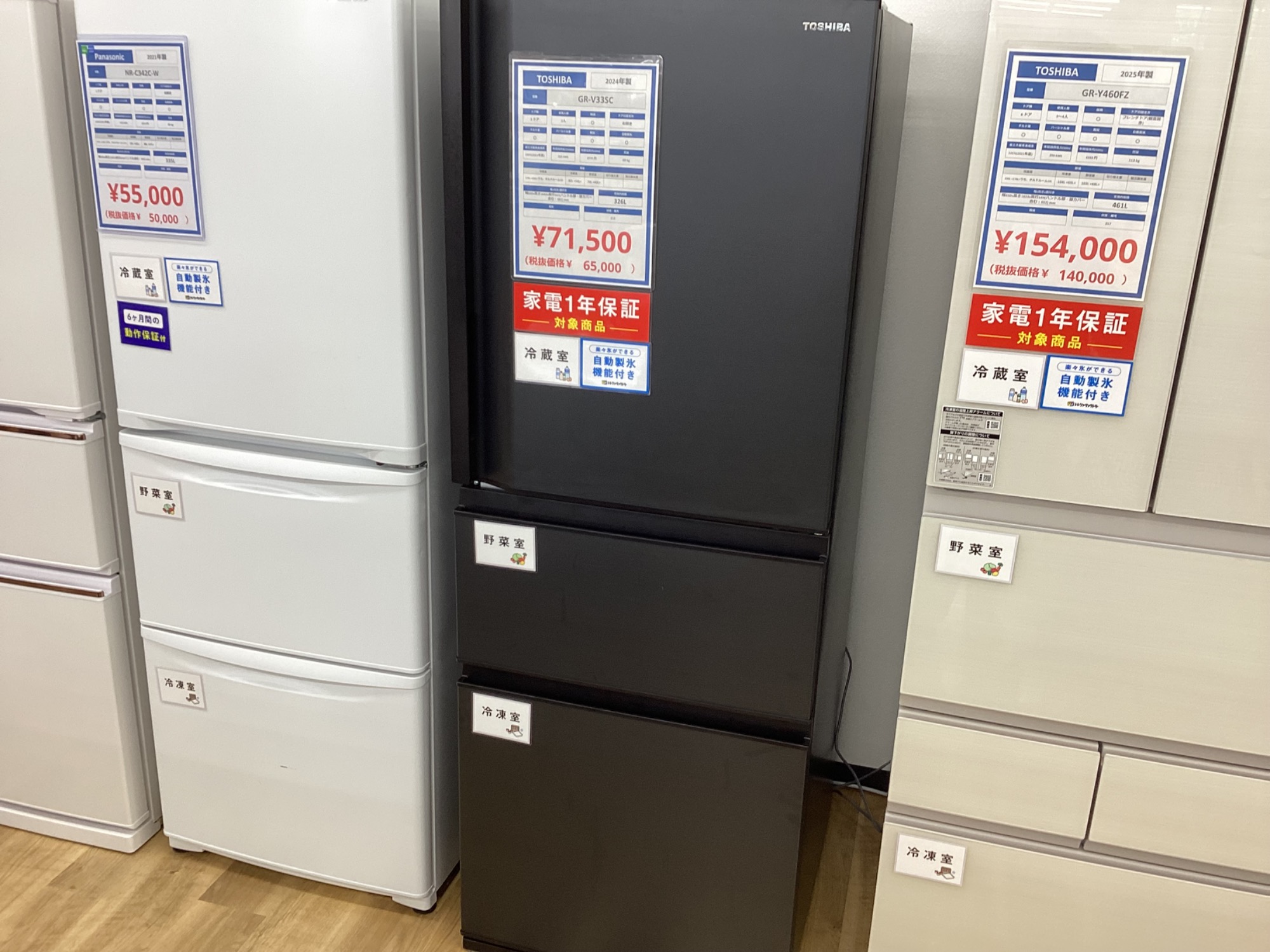 2024年製、TOSHIBAの3ドア冷蔵庫【GR-V33SC】のご紹介です