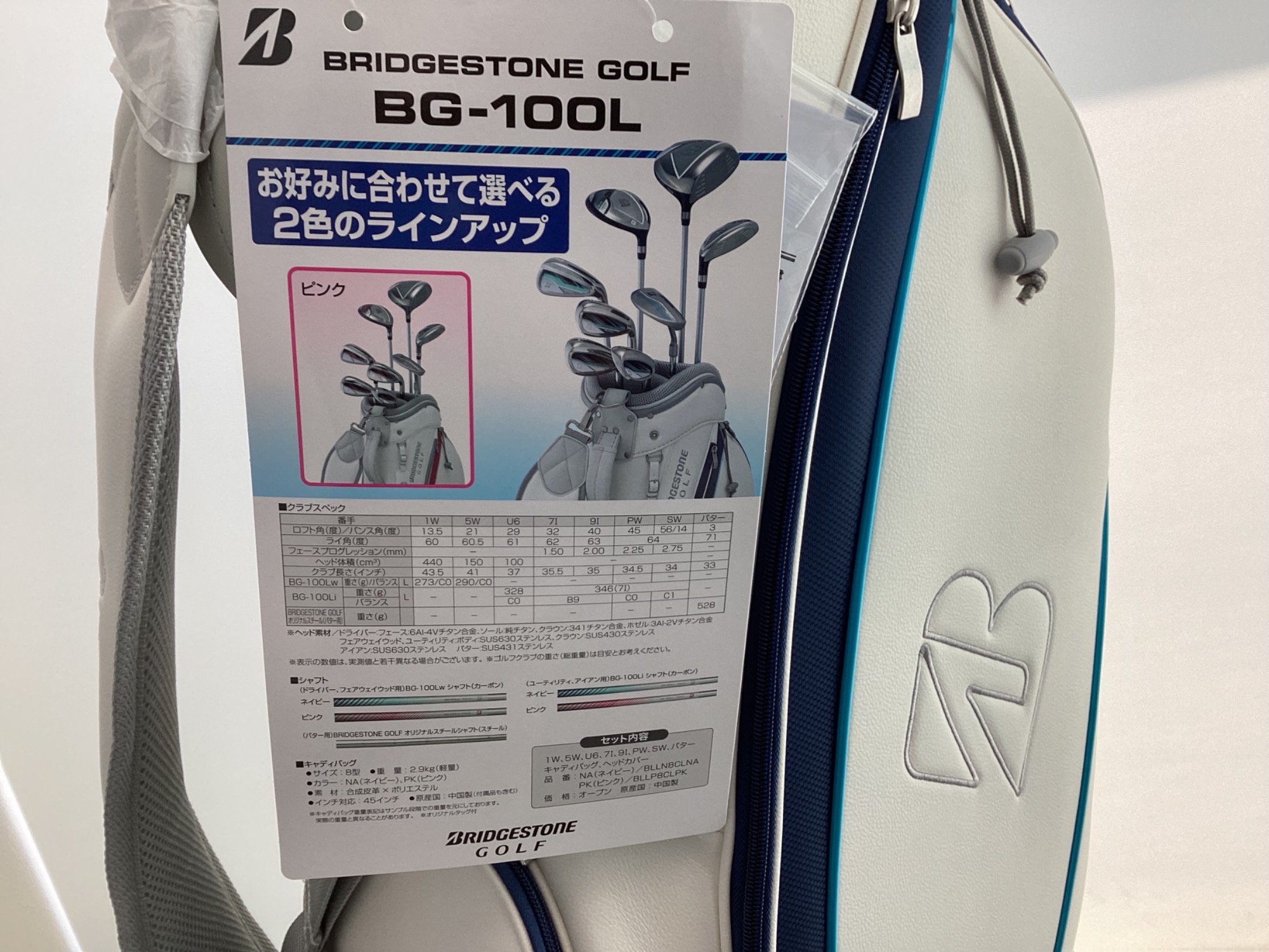 BRIDGESTONE キャディバッグ 2018年モデル【トレファク千葉おゆみ野店】 BRIDGESTONE キャディバッグ 2018年モデル【トレファク千葉おゆみ野店】