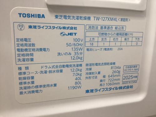 トレファクブログ画像9