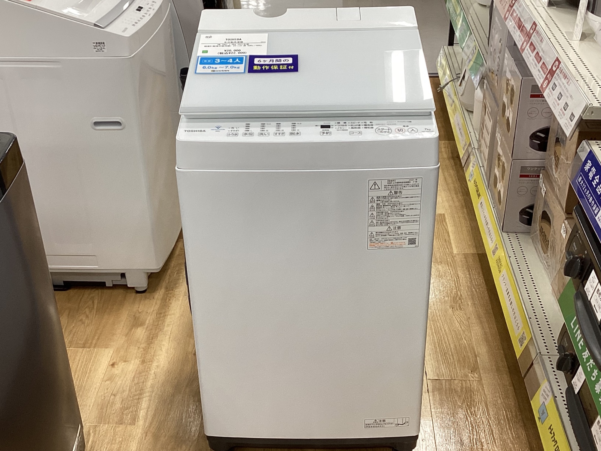 TOSHIBAの全自動洗濯機【AW-7DH1】2021年製のご紹介です！｜2025年11月