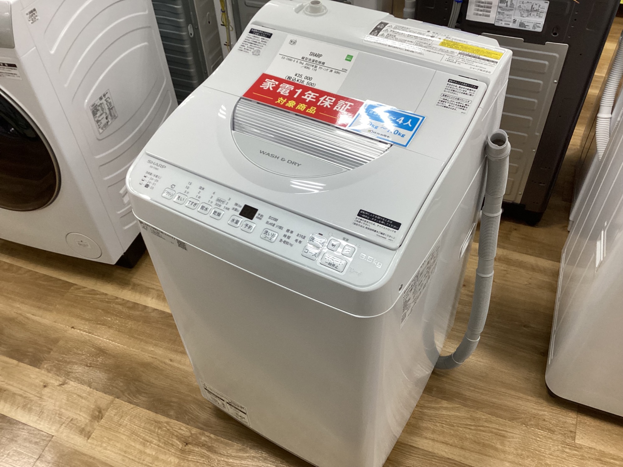 シャープ 電気洗濯乾燥機 ES-TX6G-S 2023年製 SHARP（シャープ）の縦型洗濯乾燥機【ES-TX6G-S】2023年製が買取入荷