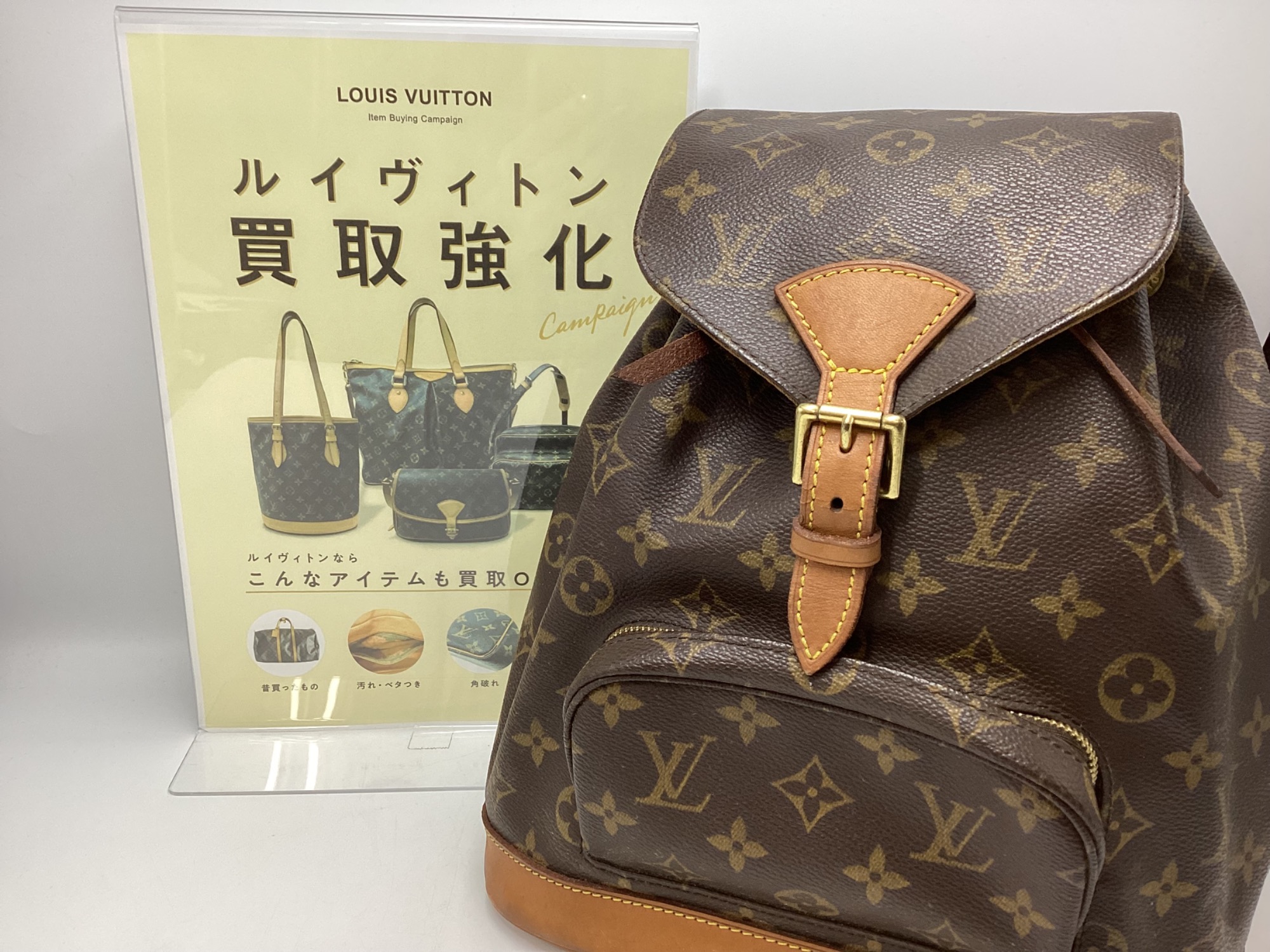 ブランド買取中！】LOUIS VUITTON（ルイヴィトン）のリュックが買取
