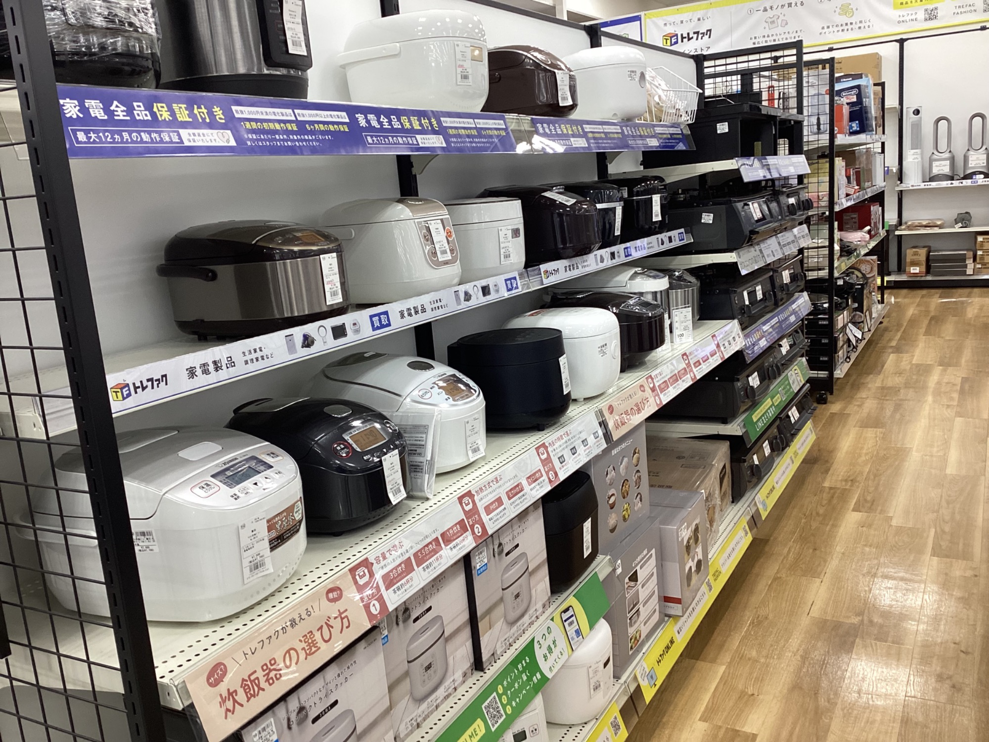 AQUA（アクア）の2ドア冷蔵庫【AQR-14R】2024年製が買取入荷いたしまし