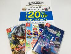 トレファク伊勢崎フォリオ安堀店ブログ