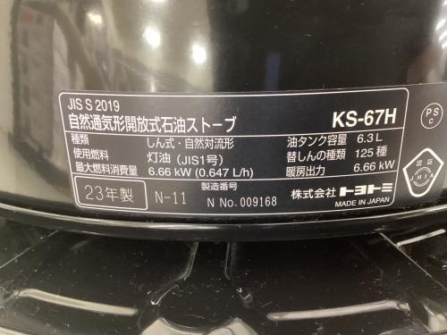 トレファクブログ画像2