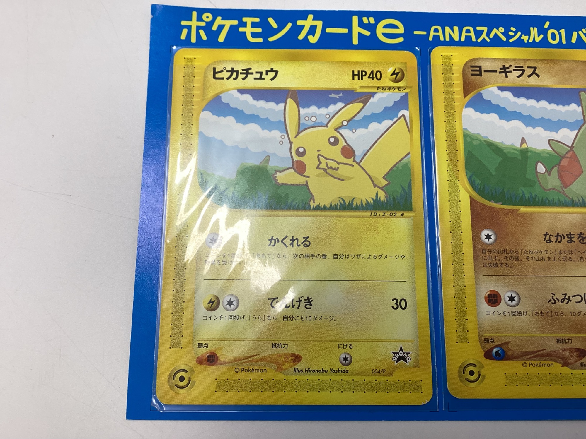 ホビー買取強化中】ポケモンカードe-ANAスペシャルバージョン