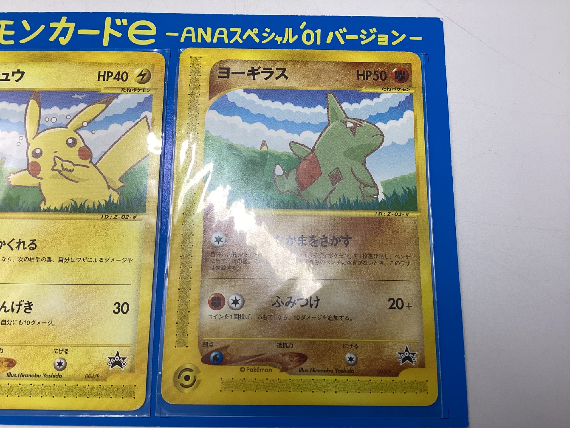 ホビー買取強化中】ポケモンカードe-ANAスペシャルバージョン