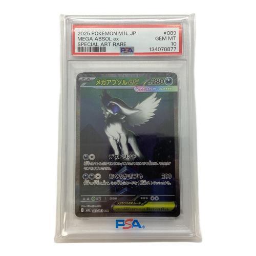 ホビー買取強化中】メガアブソルex ポケモンカード 【089/063 SAR