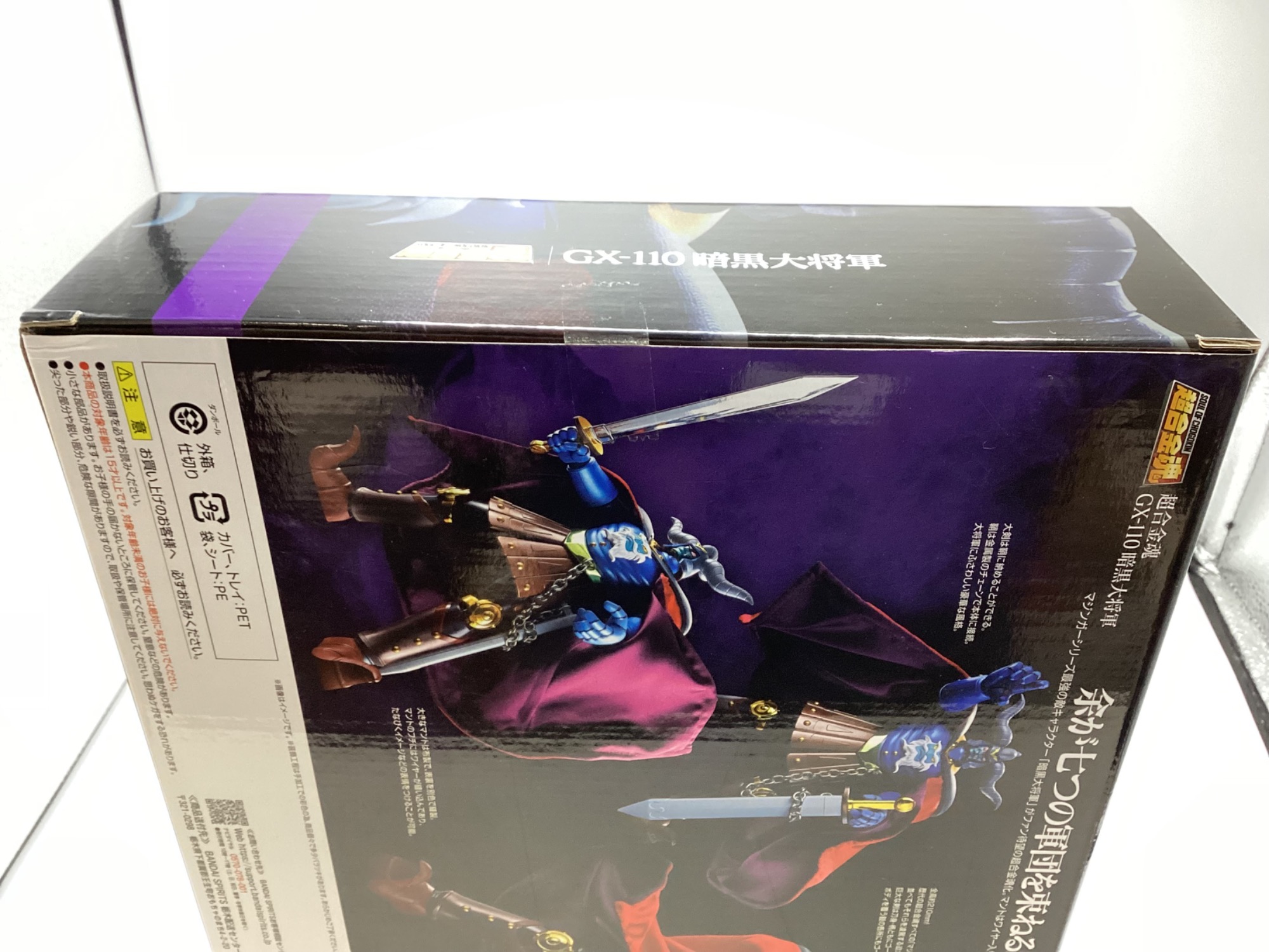 ホビー買取強化中】超合金魂 GX-110 暗黒大将軍が買取入荷いたしました