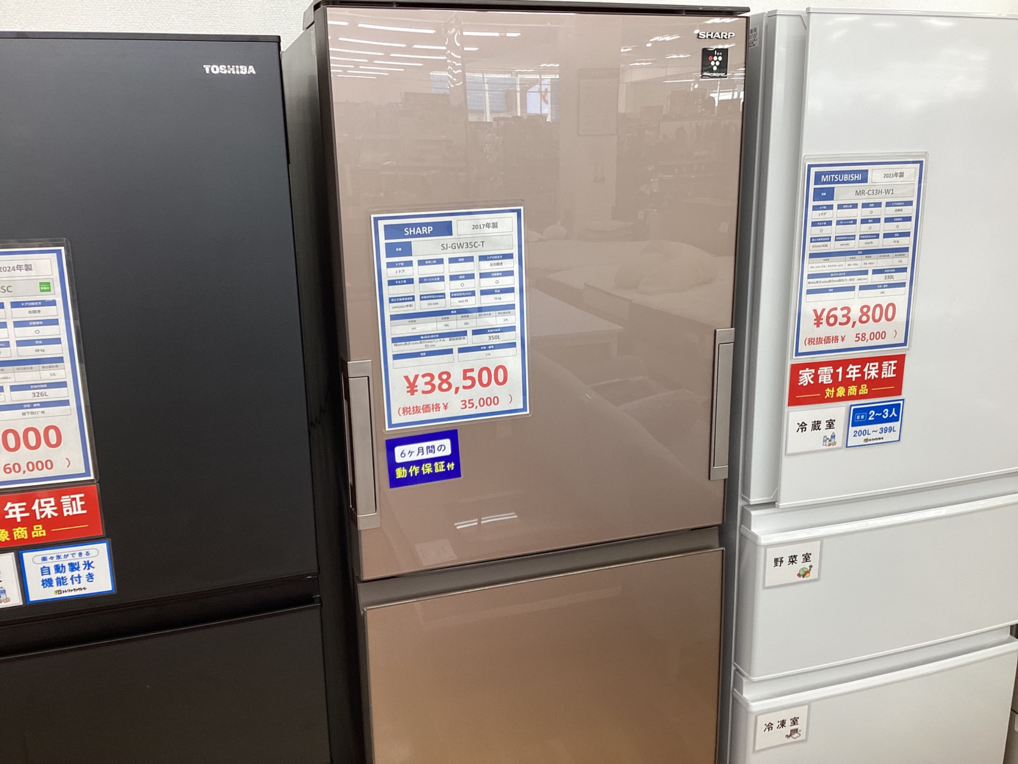 売場展示中！】SHARP（シャープ）の3ドア冷蔵庫【SJ-GW35C-T】のご紹介