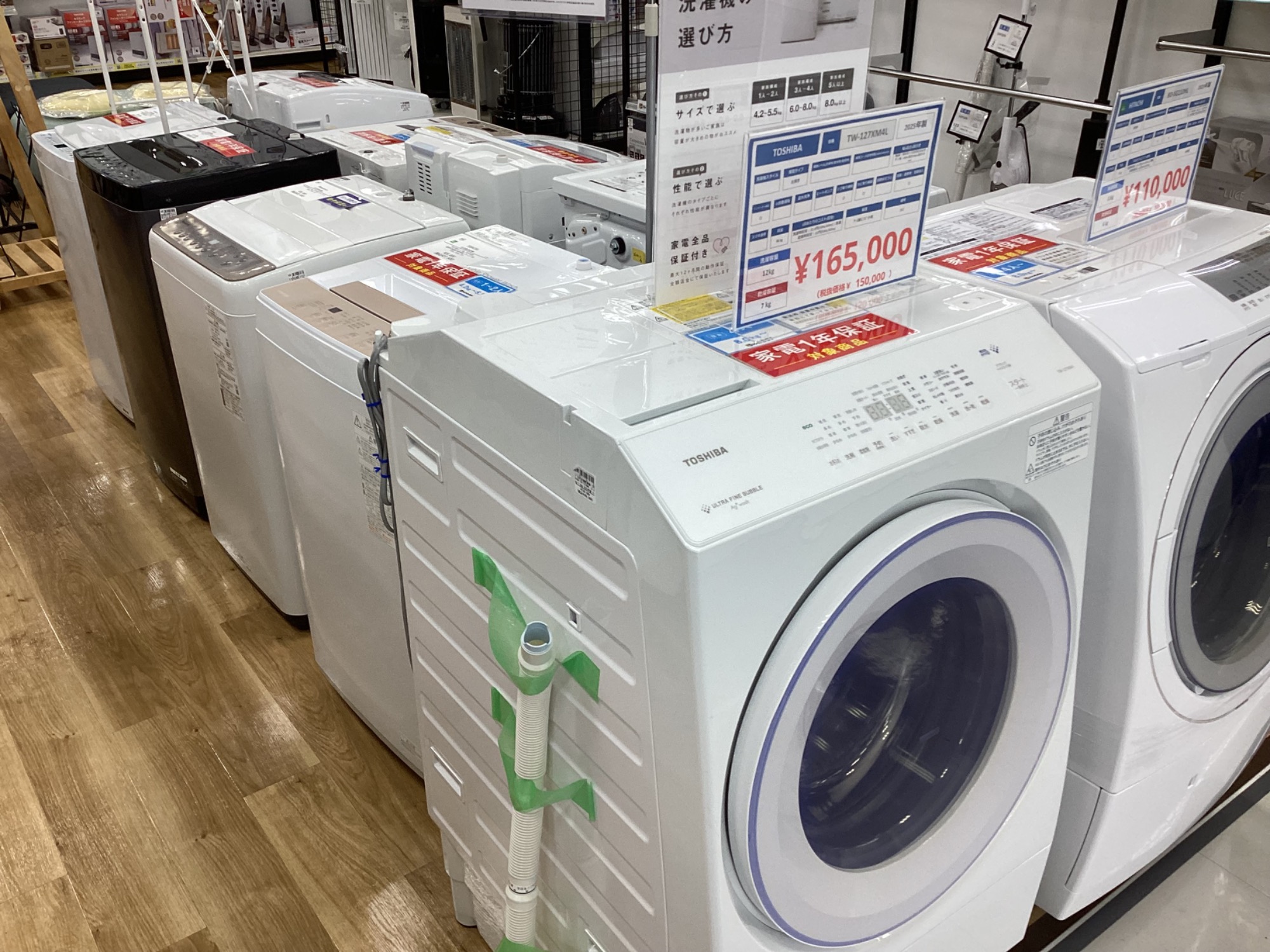 売場展示中！】SHARP（シャープ）の3ドア冷蔵庫【SJ-GW35C-T】のご紹介