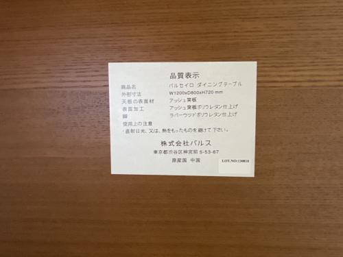 トレファクブログ画像3