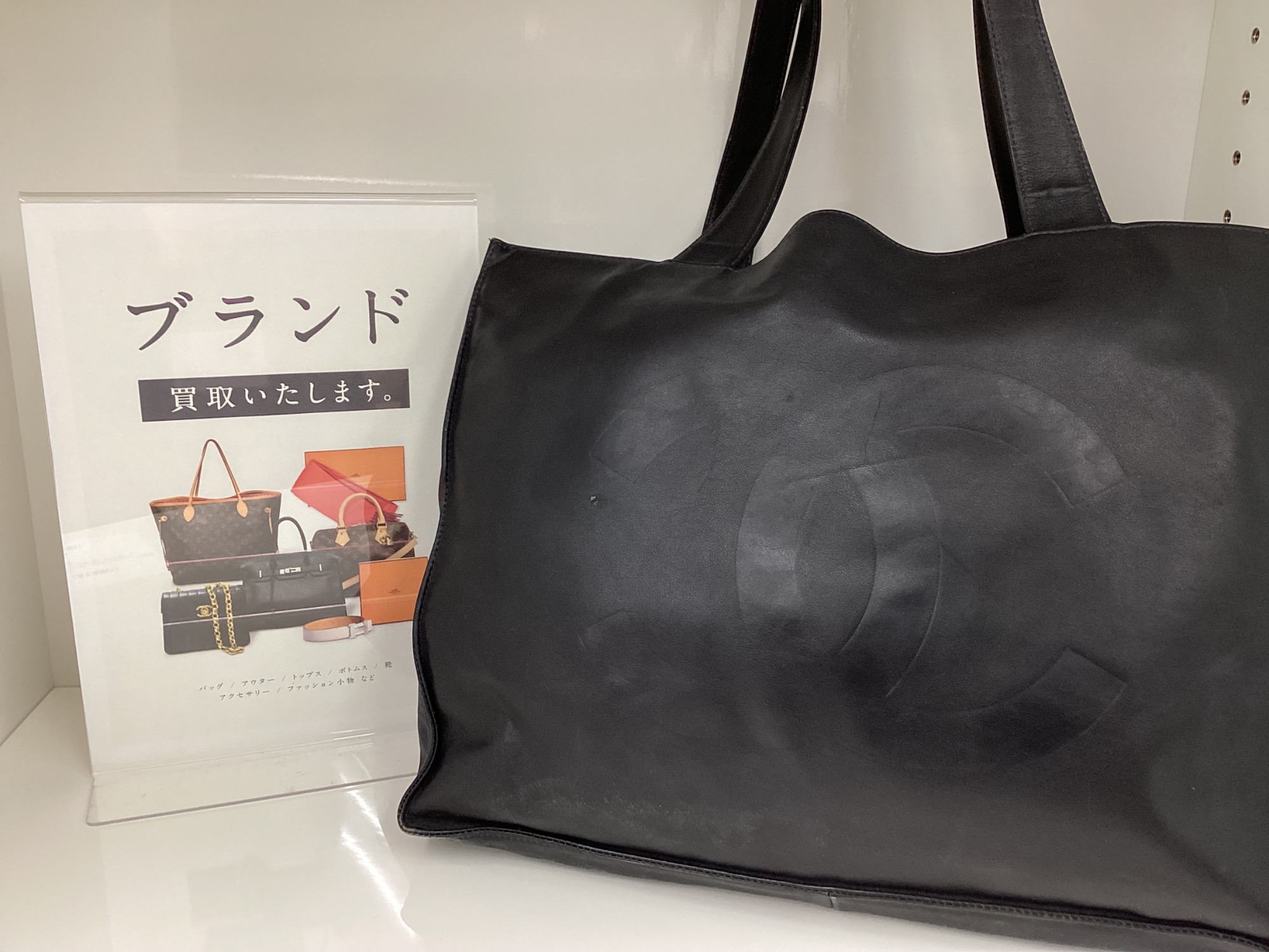 CHANEL】のロゴレザートートバッグが買取入荷いたしました！｜2026年01