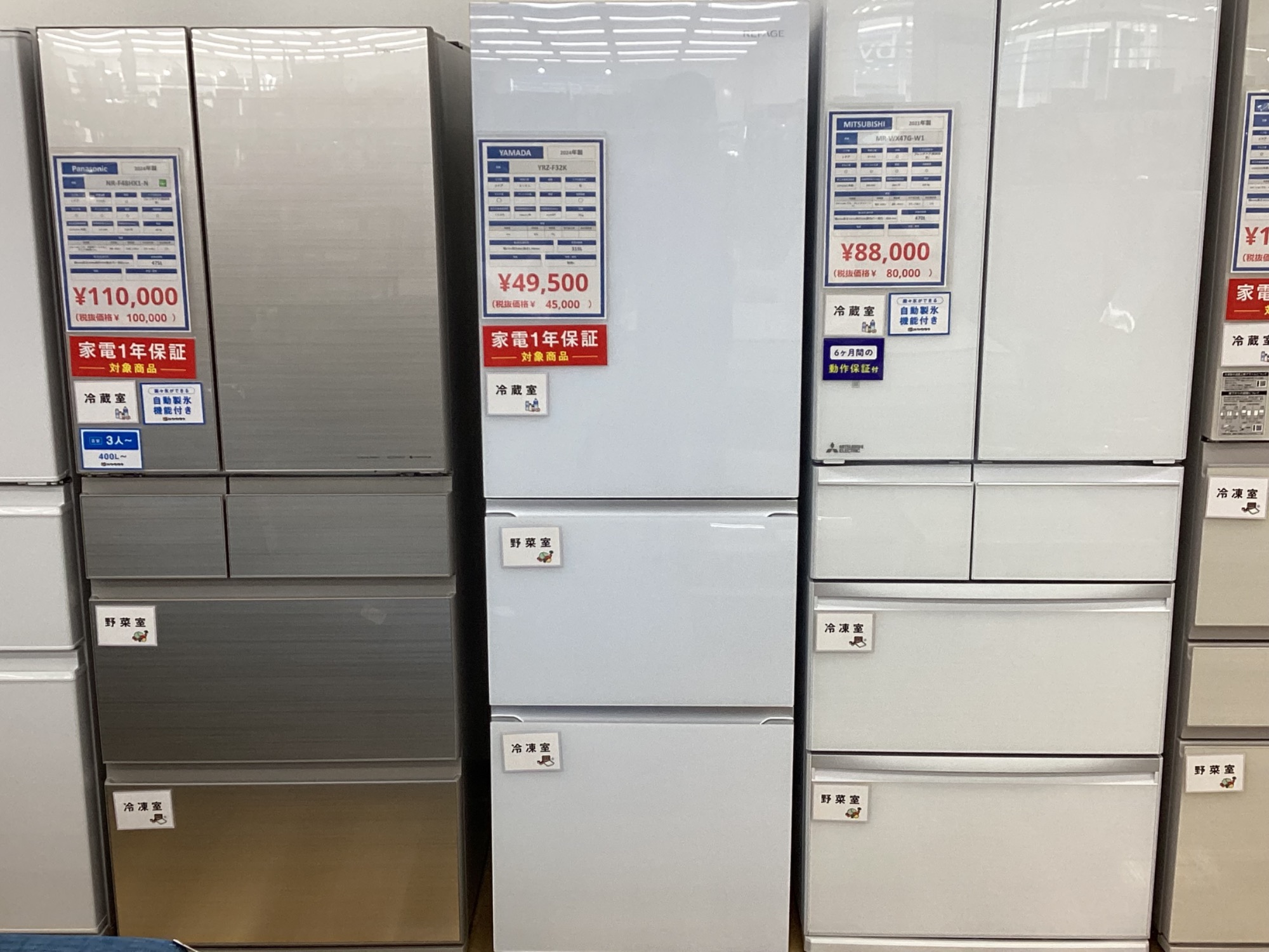 買取強化中】YAMADAの3ドア冷蔵庫【YRZ-F32K】2024年製が買取入荷しま