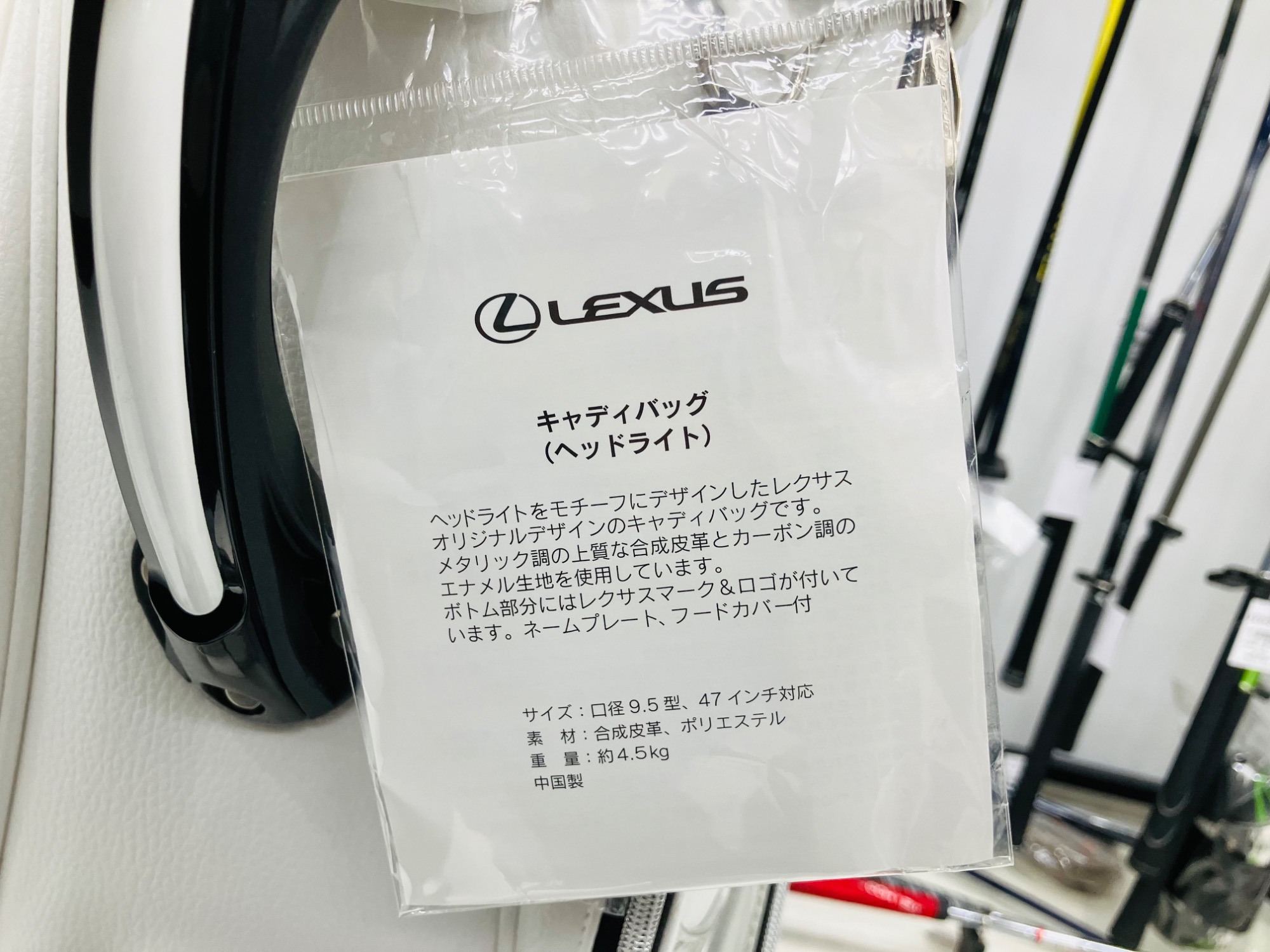 買取強化中】LEXUSのキャディバッグのご紹介です！｜2026年02月09日