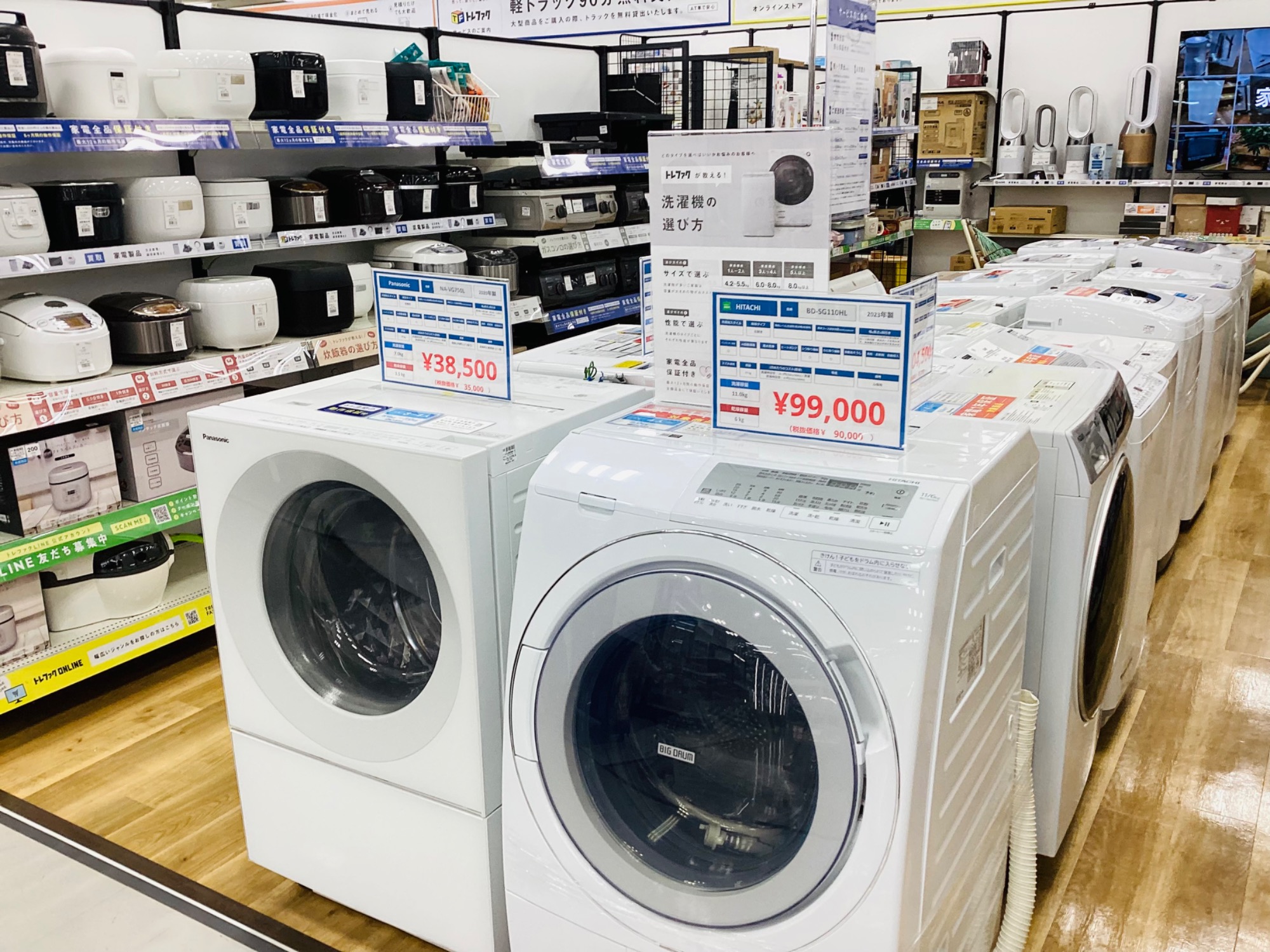 ★リユースのサカイつくば店★TK7495 TOSHIBA 乾燥機付き洗濯機 AW-8Ｖ8 8kg/4.5kg 19年製 動作確認／クリーニング済み　【リユースのサカイつくば店】 TOSHIBA（東芝） 中古 洗濯乾燥機 2〜3人分 洗8.0kg・乾4.5kg