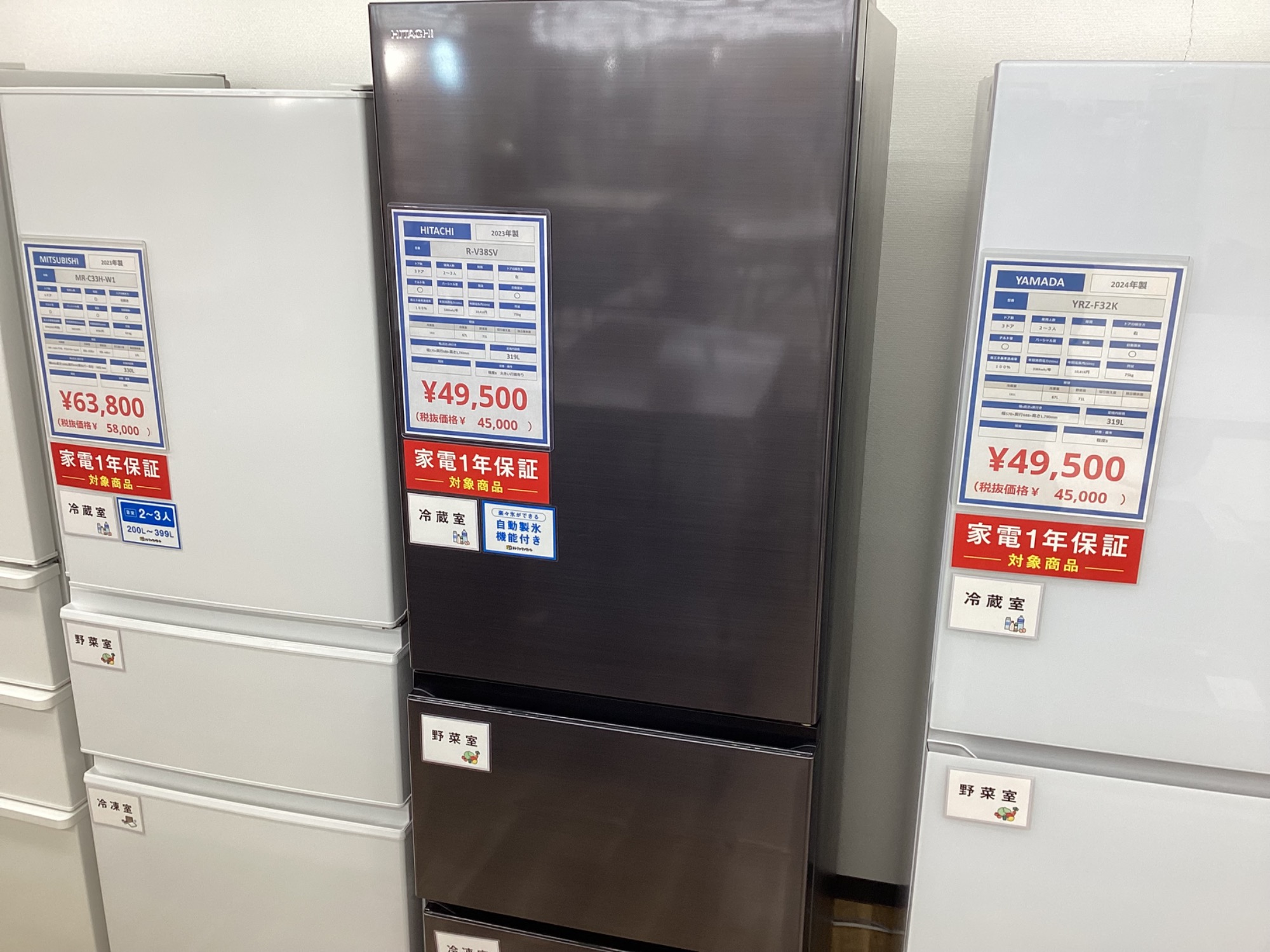 HITACHI 日立 3ドア冷蔵庫 R-V38SV 2023年製【トレファク 川越店】 HITACHI 日立 3ドア冷蔵庫 R-V38SV 2023年製【トレファク 川越店