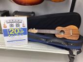 トレファク伊勢崎フォリオ安堀店ブログ