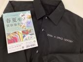 トレファク伊勢崎フォリオ安堀店ブログ