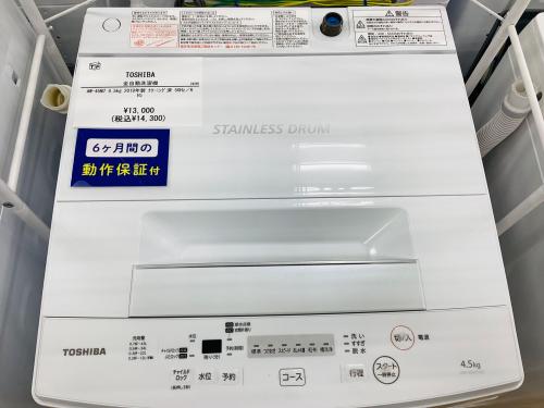 トレファクブログ画像2