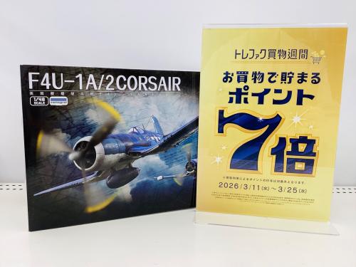 トレファクブログ画像1