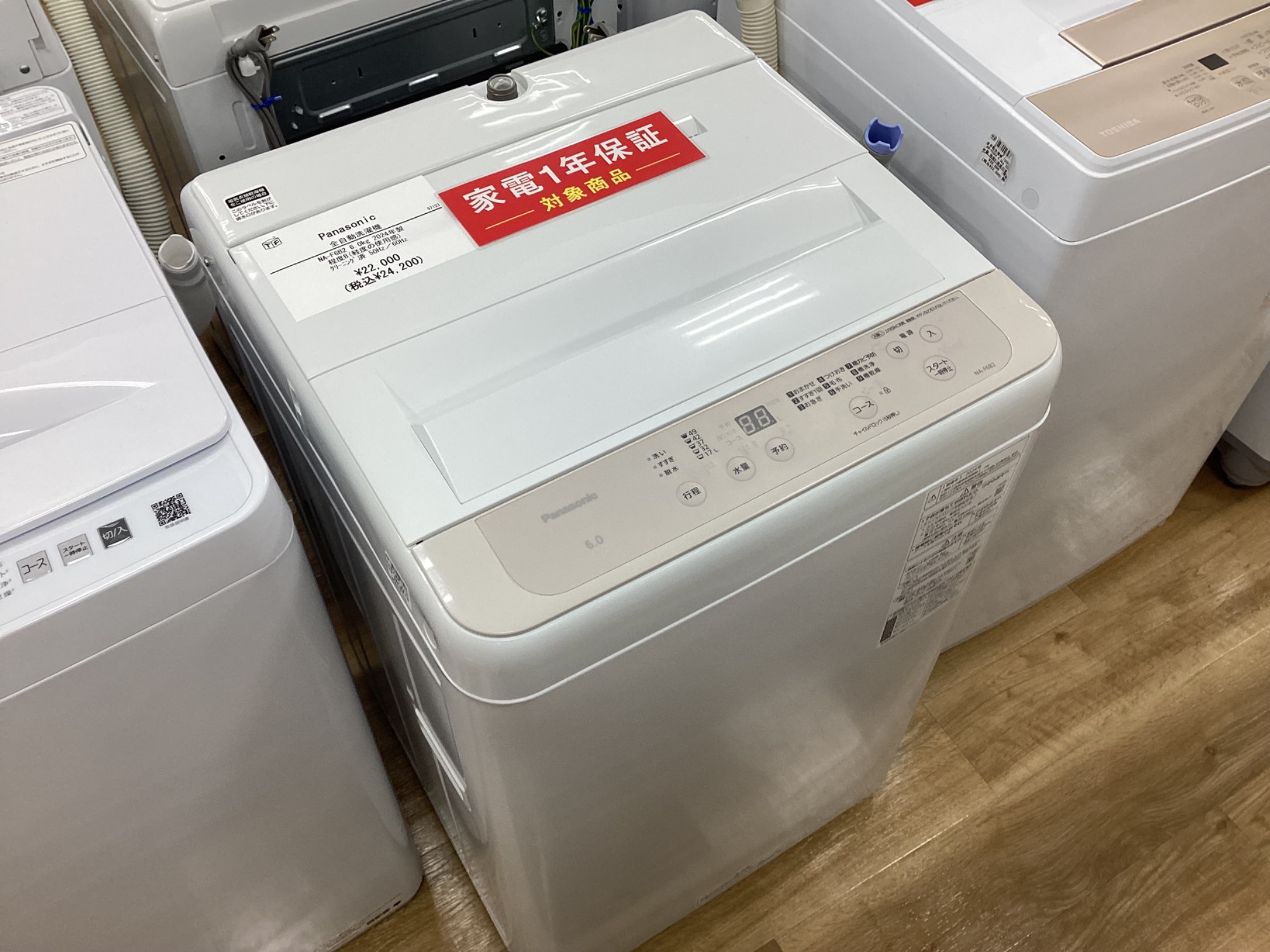 【トレファク府中店】Panasonicの6.0kg洗濯機入荷いたしました！！ Panasonic（パナソニック）の全自動洗濯機【NA-F6B2】が買取入荷いたし