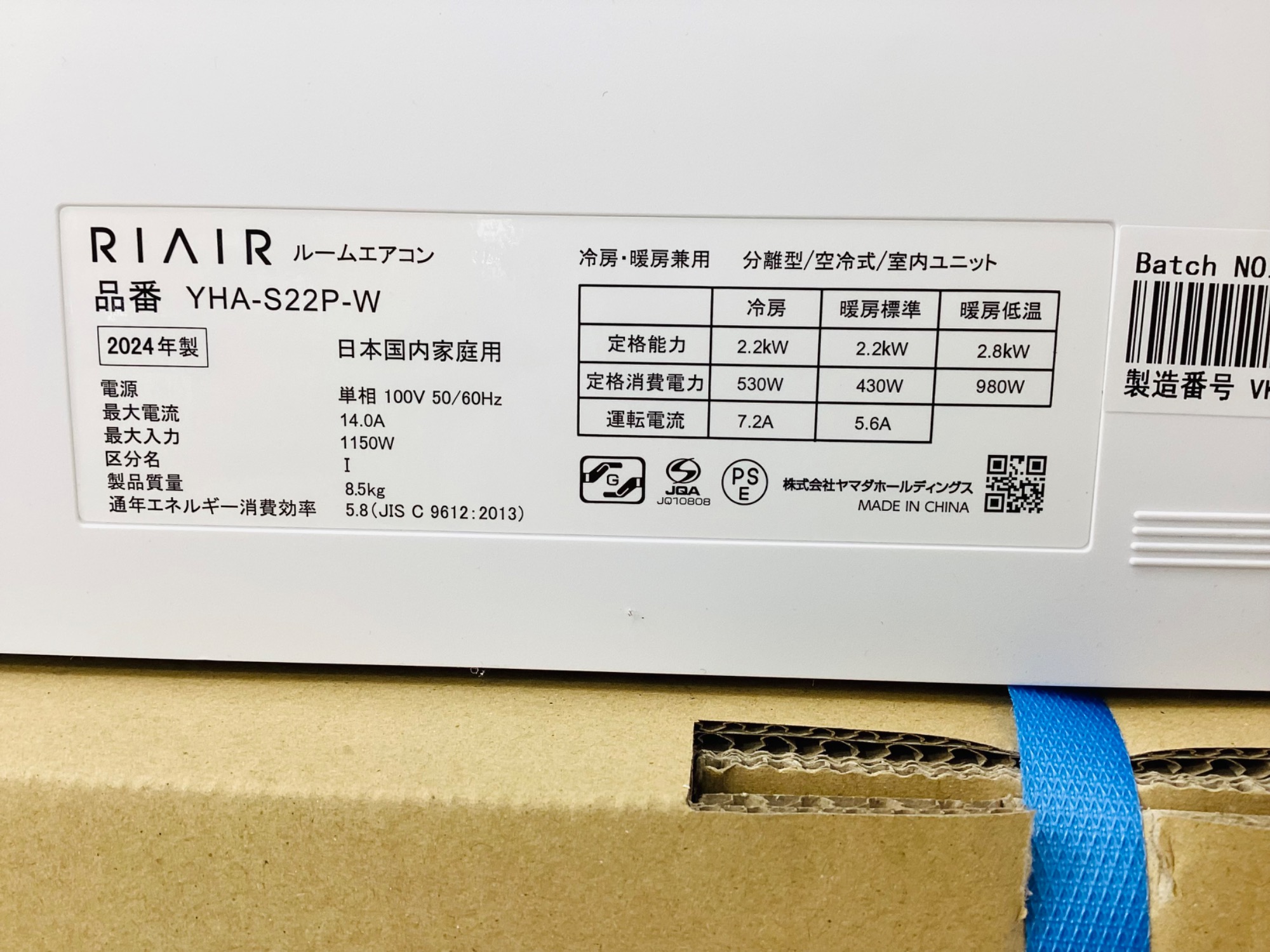 エアコン複数展示中】YAMADAの壁掛けエアコン【YHAS22P】2024年製のご