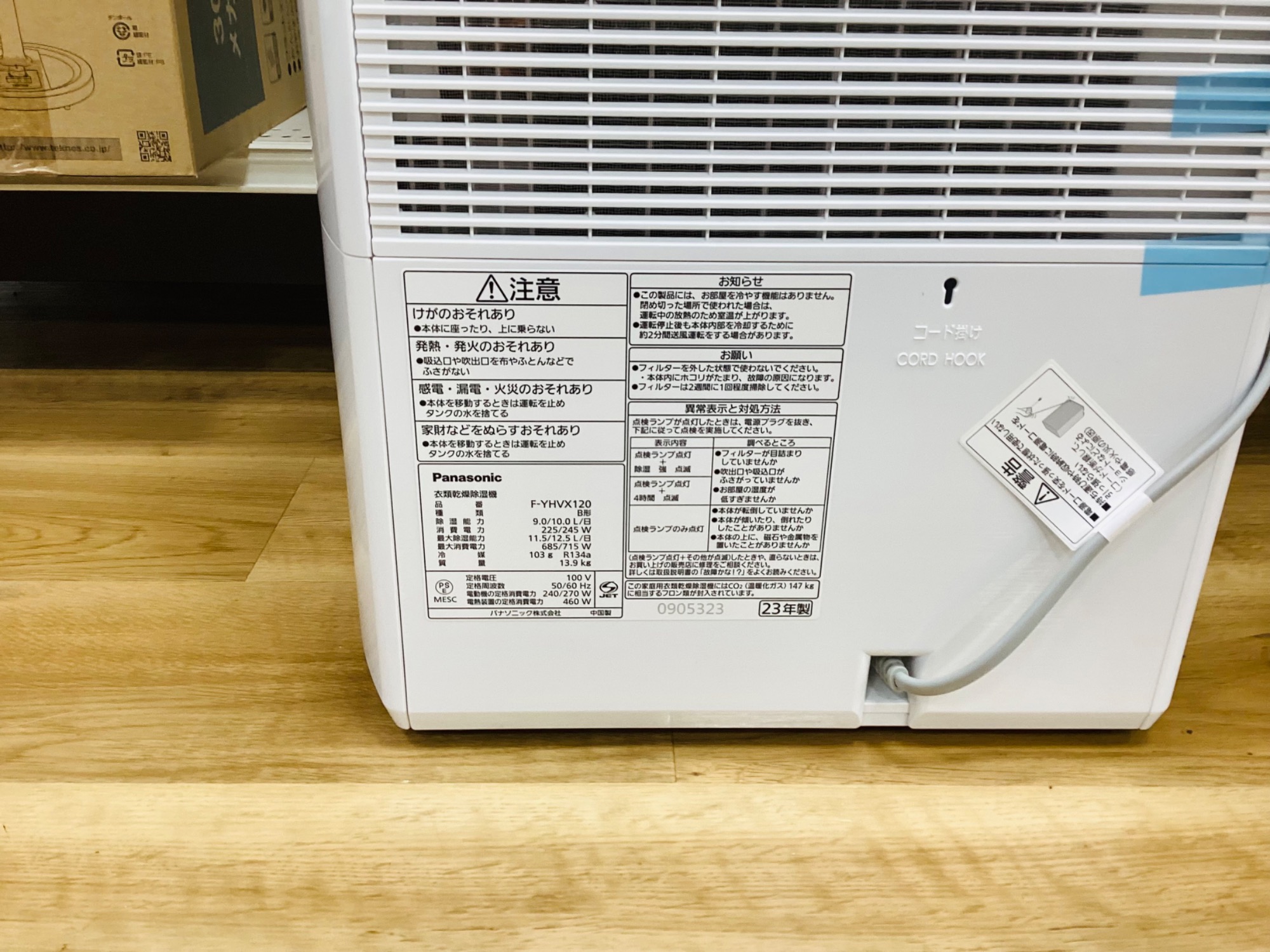 家電多数展示中】Panasonic（パナソニック）の衣類乾燥除湿器【F