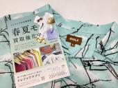 トレファク伊勢崎フォリオ安堀店ブログ