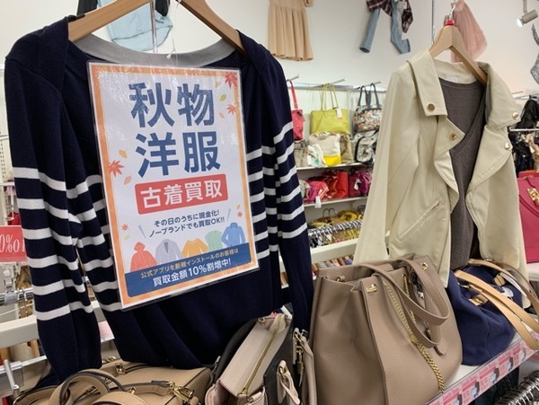 川越店】メンズ・レディース秋物買取中!!パーカーやジャケット