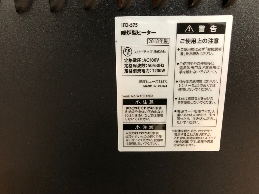 見た目にもこだわるならこれ！暖炉型ヒーター！！【川越店】｜2019年09