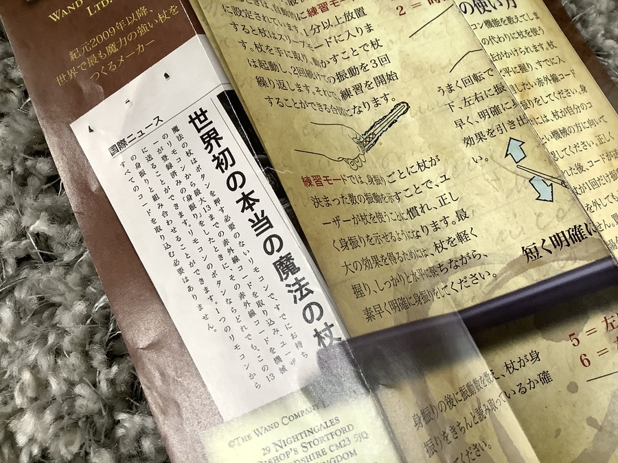 KYMERA/カイミラ】習うより慣れろ！魔法の杖が入荷しました