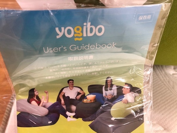 【Yogibo/ヨギボー】CMでも話題のビーズソファ入荷!!【川越店】 [2020.07.16発行]｜リサイクル