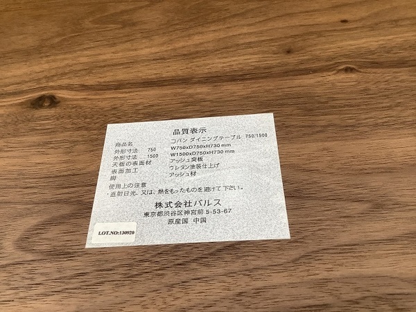 ファニチャードーム　ダイニング5点セット　【トレファク　川越店】 こだわり素材のダイニングテーブル入荷!!【川越店】｜2020年08月09日