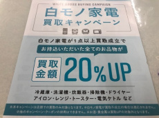 トレファク川越店ブログ