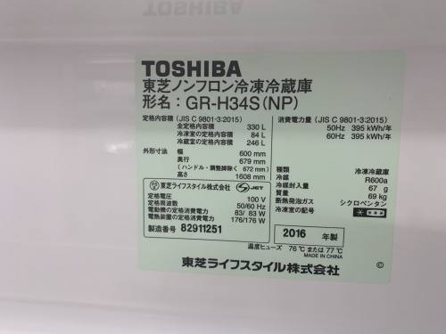 トレファクブログ画像3