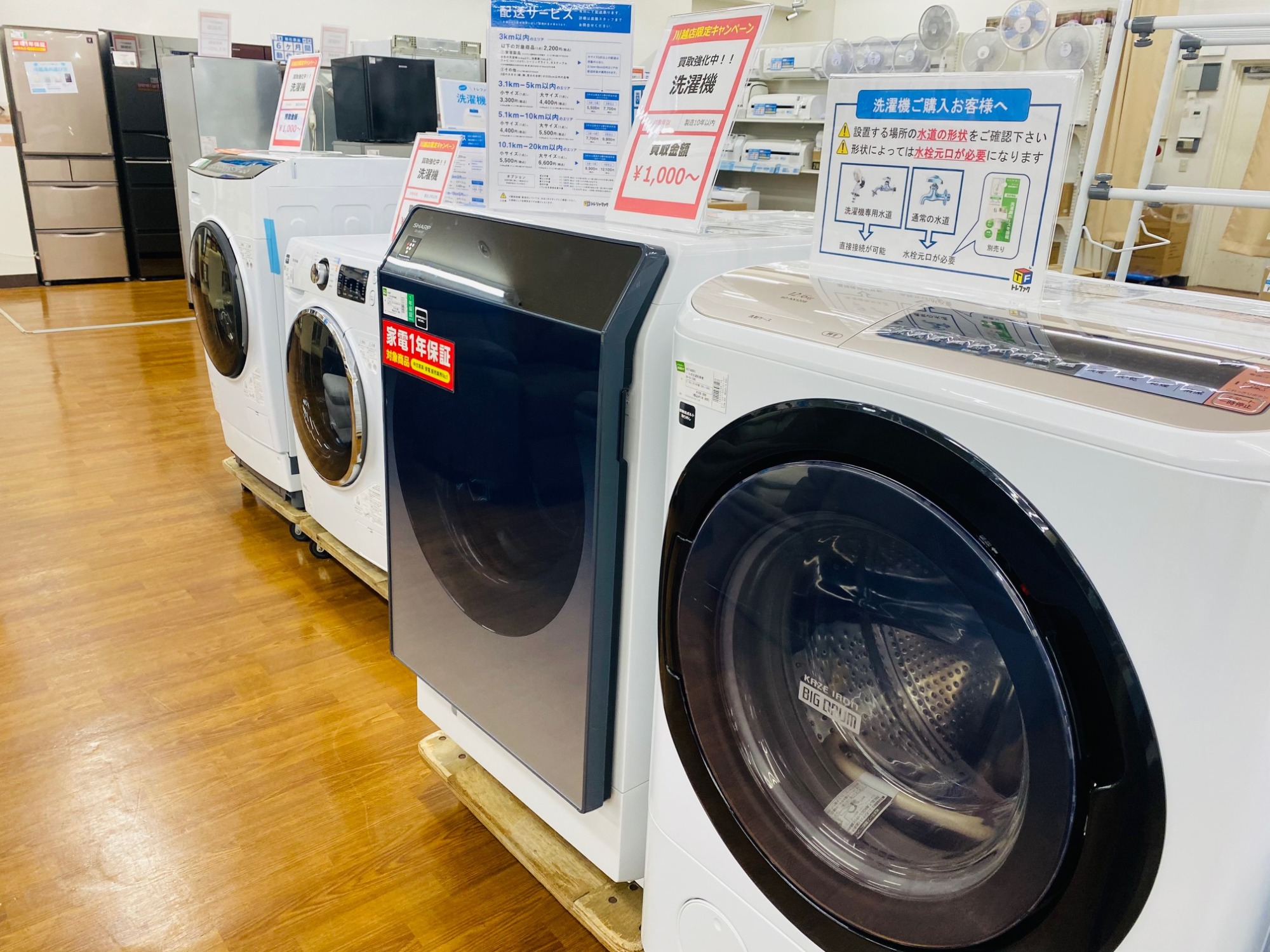 全自動洗濯機　YAMADA【トレファク川越店】 　 洗濯機大量展示中！中古家電を買うならトレファク川越店！｜2022年09月