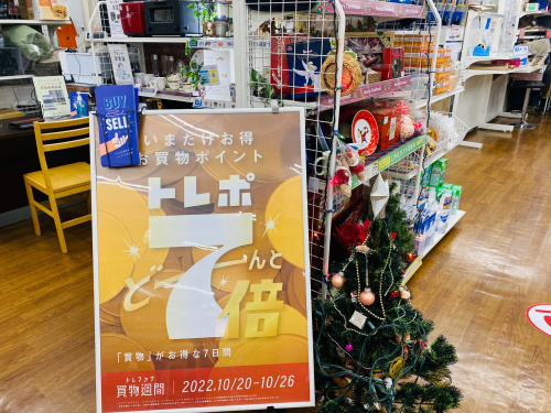 トレファクブログ画像7