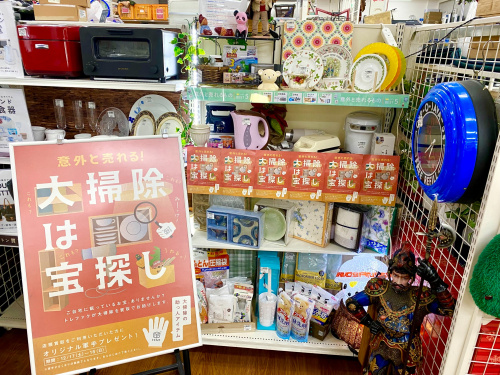 トレファクブログ画像1