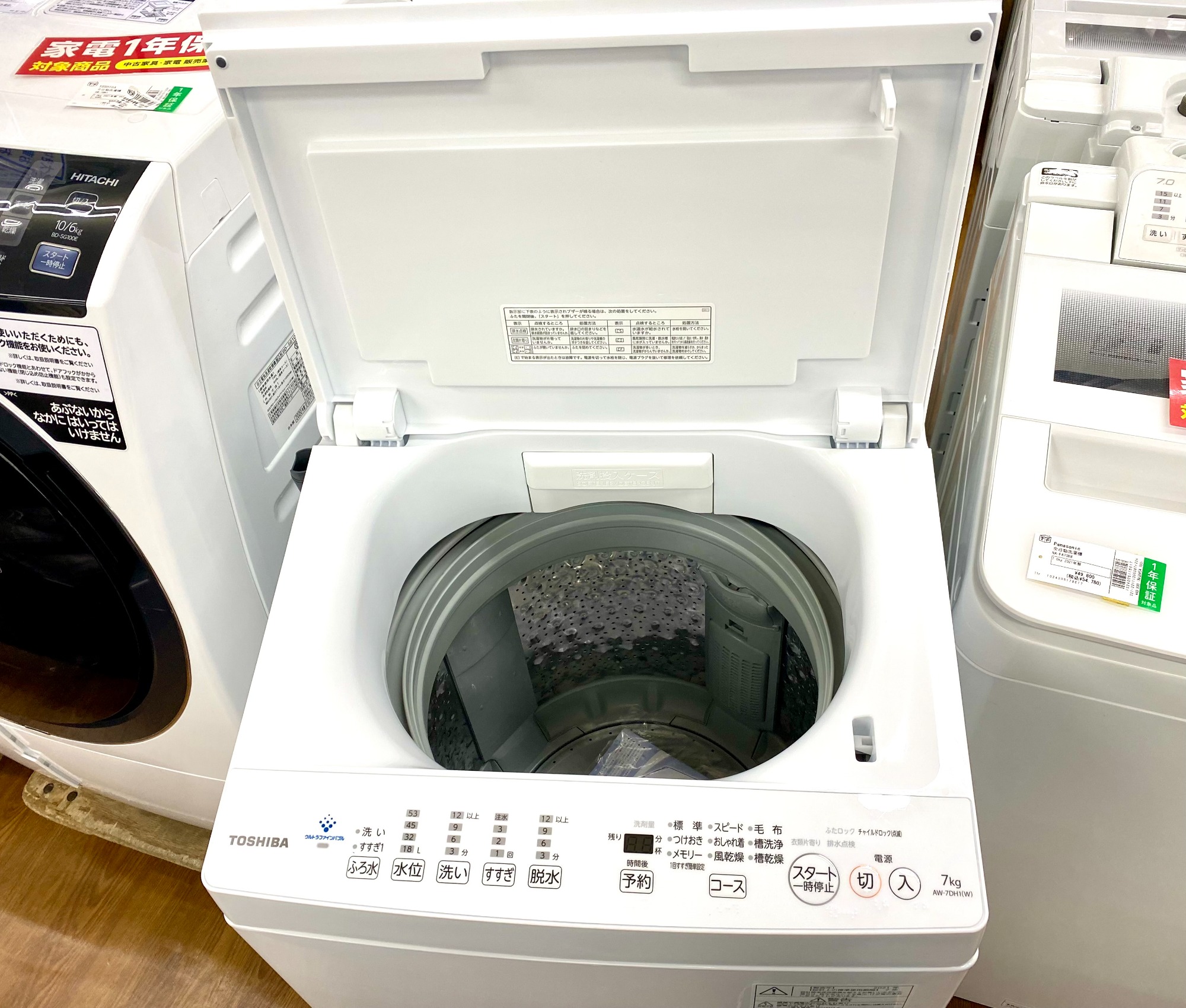 TOSHIBA 東芝 全自動洗濯機 AW-7DH1 2021年製【トレファク 川越店】