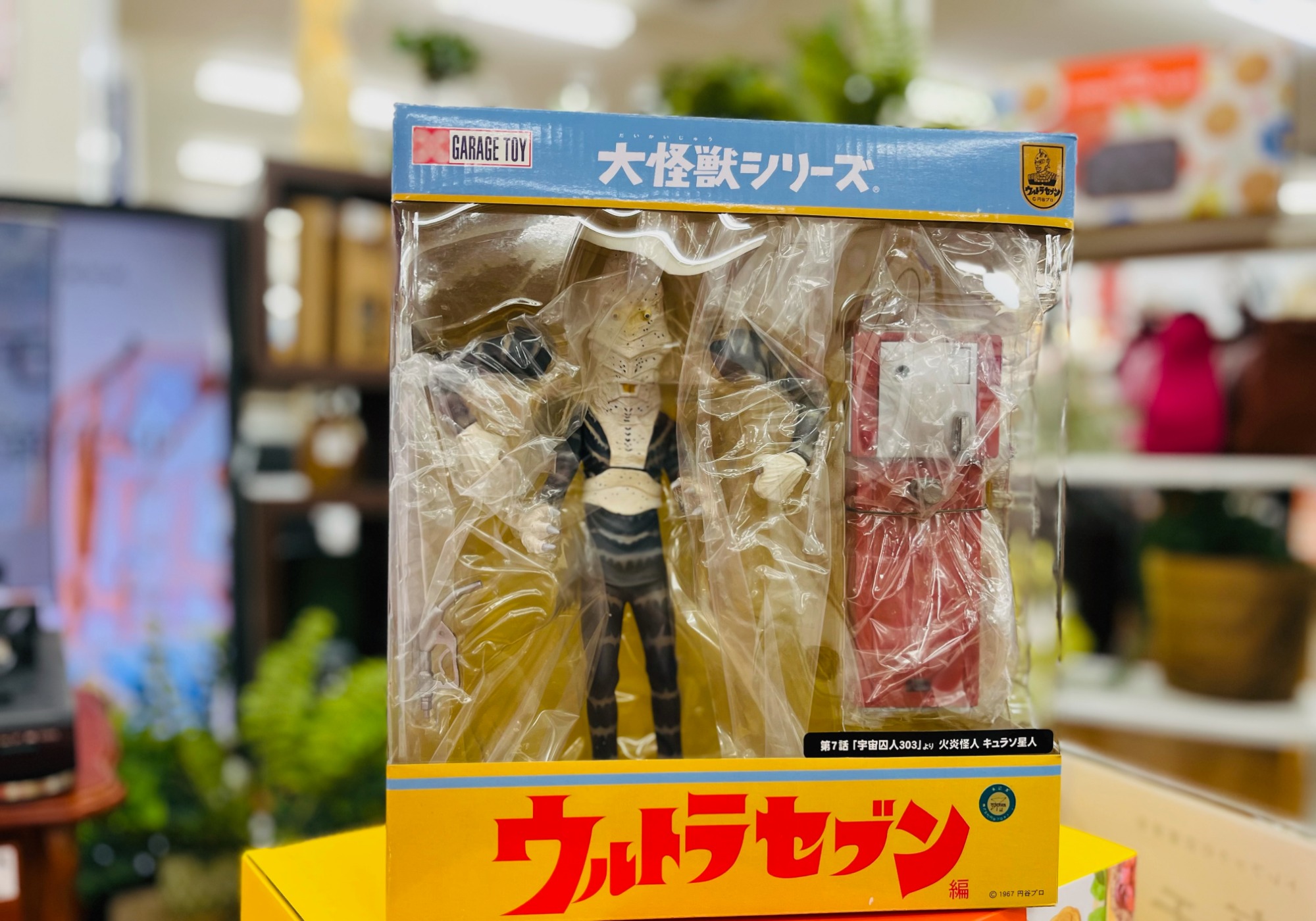 怪獣シリーズ】キュラソ星人が入荷しました!!｜2023年01月15日