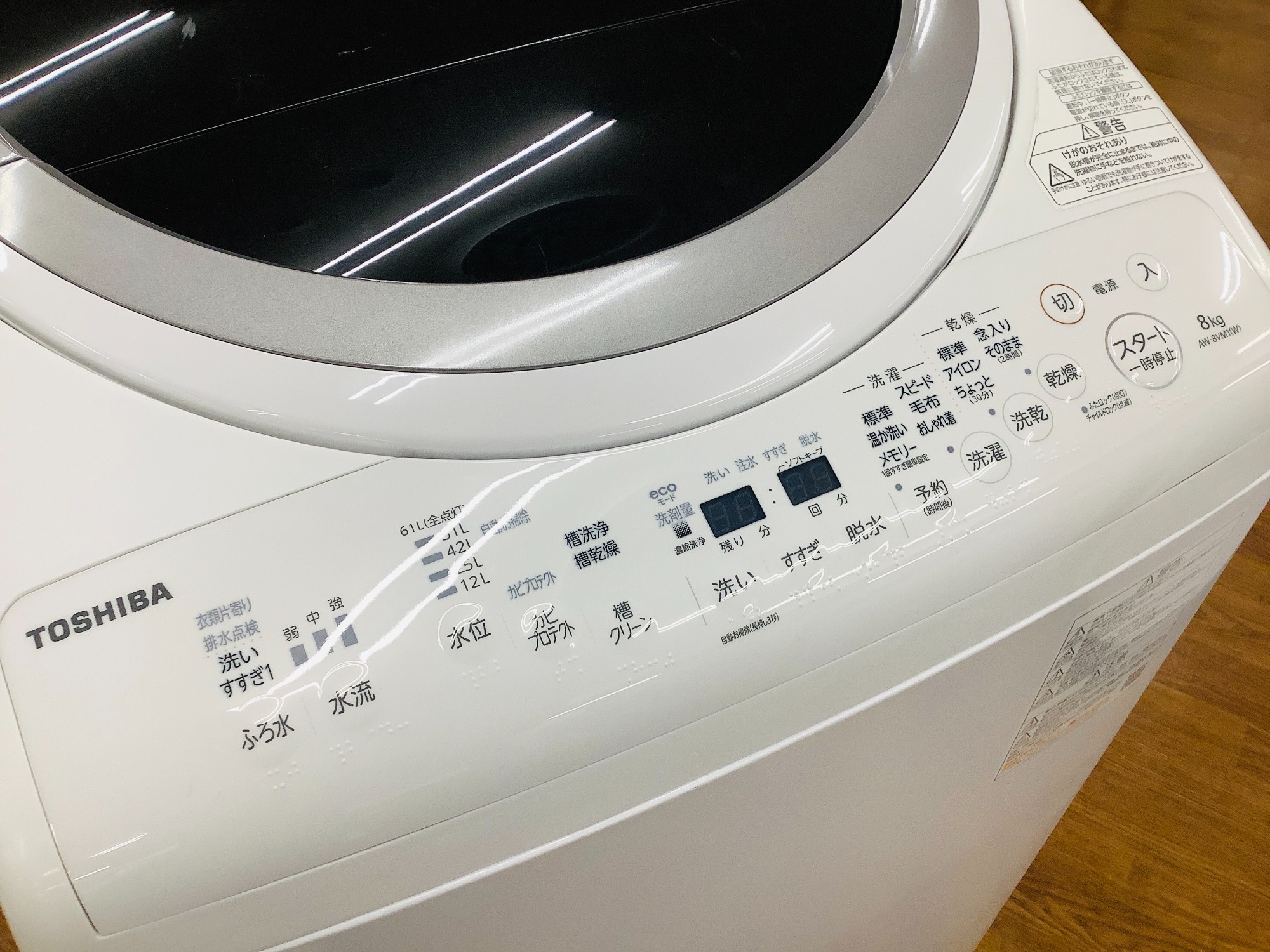 アウトレット品 東芝 洗濯機 ZABOON AW-8VM1 2021年製