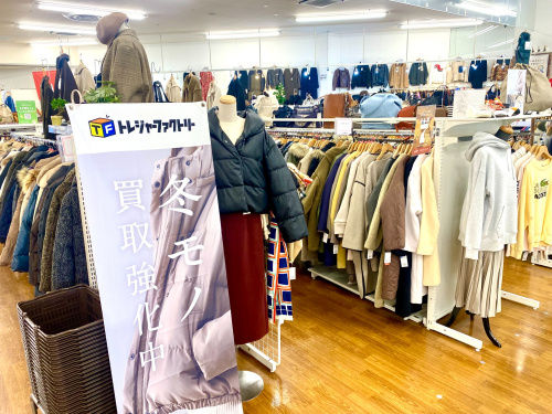 トレファクブログ画像4