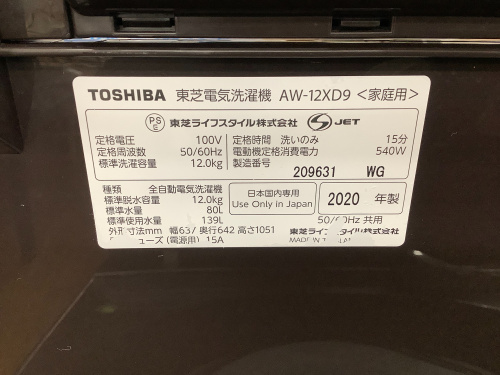トレファクブログ画像5