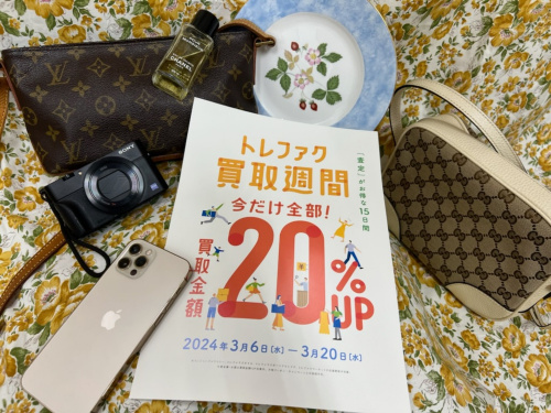 トレファクブログ画像1